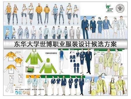 世博会志愿者服装 形象塑造与功能设计的融合