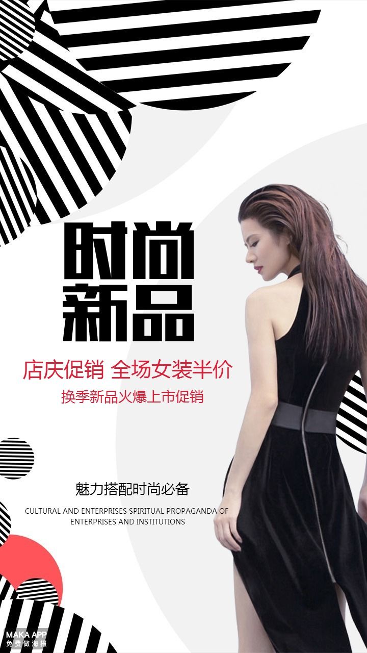 2024春夏新风尚，焕新你的衣橱——[你的店名]新品上市